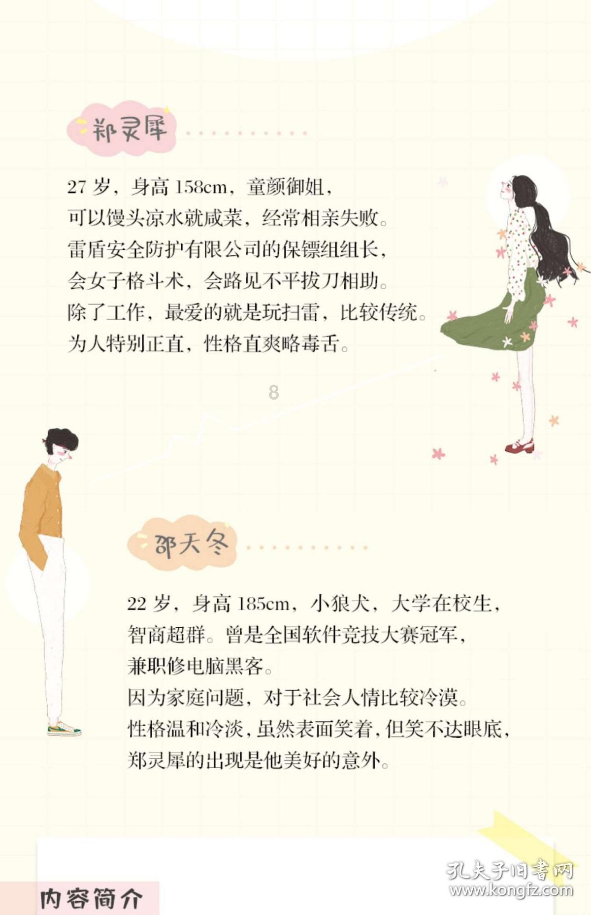 幸福之门